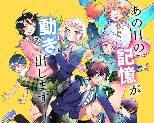 少年サンデー 2025年39号 | 少年サンデー