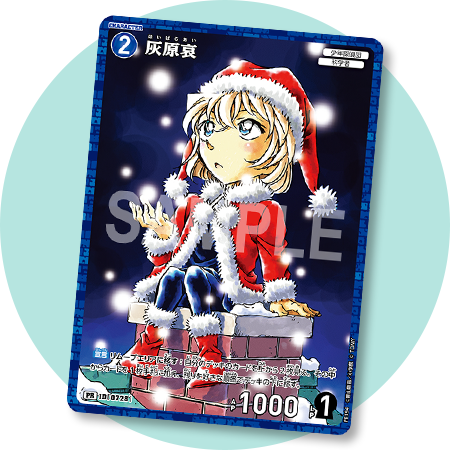 少年サンデー 2025年52号 | 少年サンデー