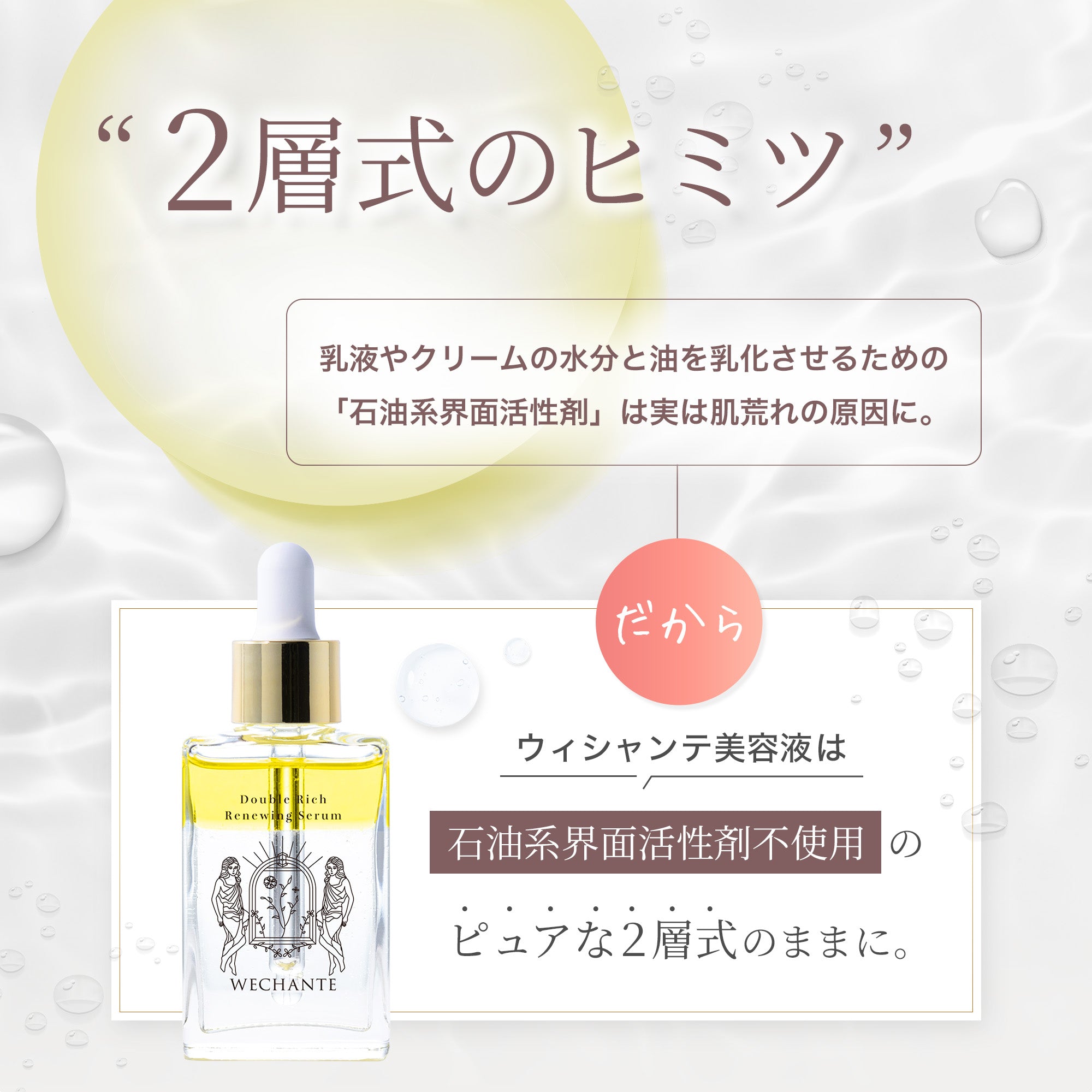 ダブルリッチ リニューイング セラム