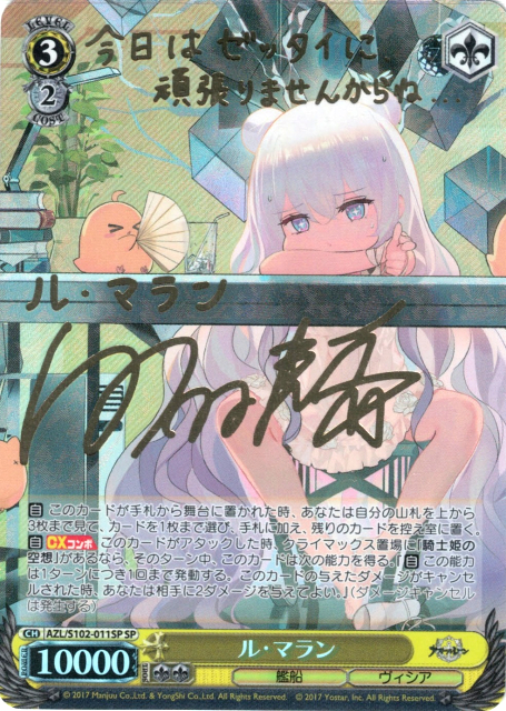 最奥での死闘 ハジメ(ARI/S103-062) | 福福トレカ ヴァイス