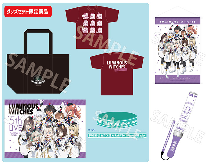ルミナスウィッチーズ5th LIVE～Continue to Miracle～ |ルミナス