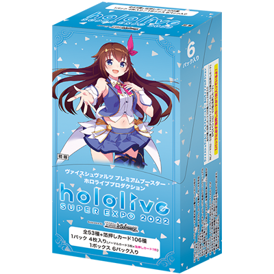 ホロライブ】ヴァイスシュヴァルツ一覧！！《発売日・取扱店舗情報