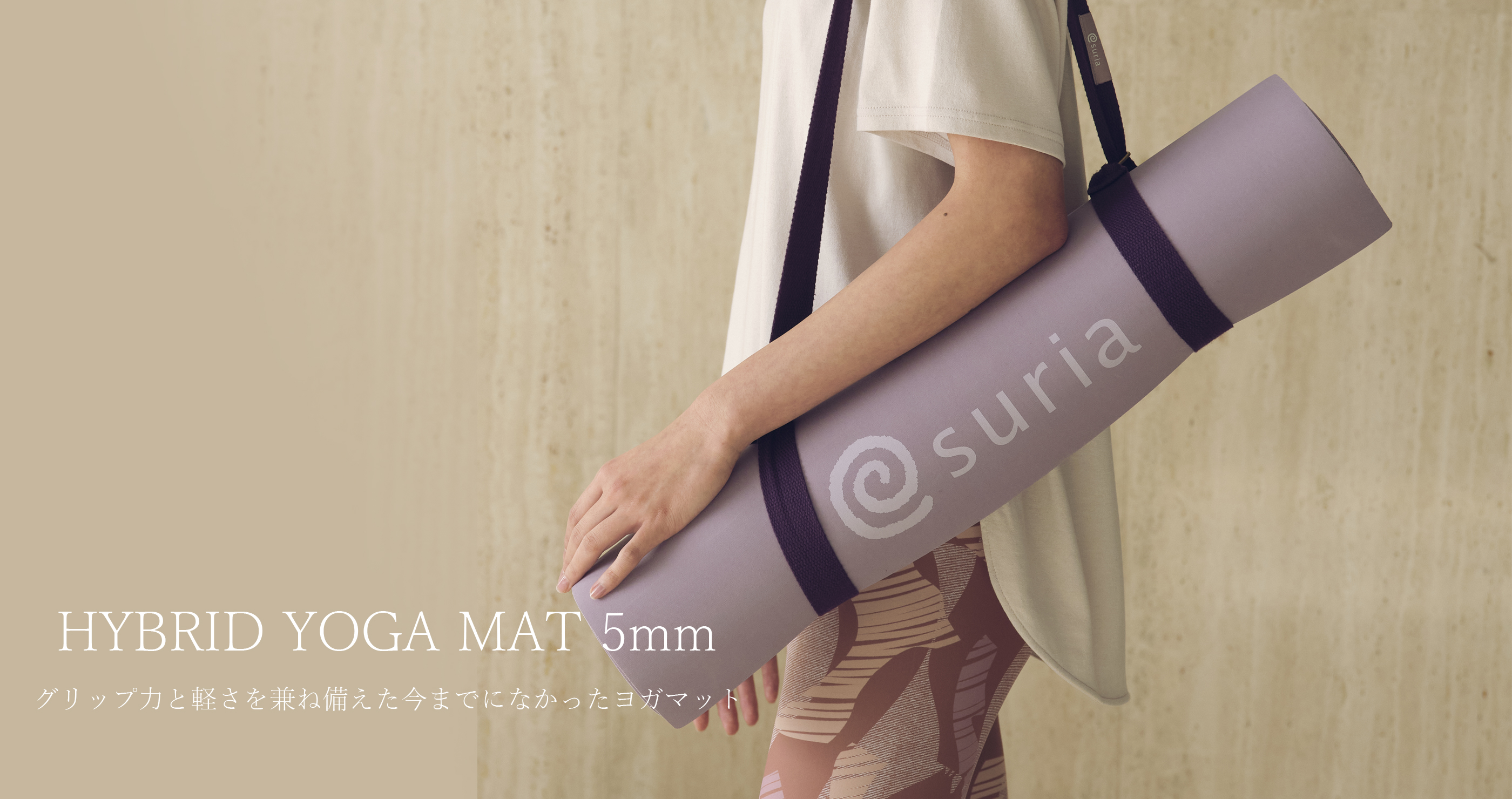 suria ホールセール | スリア ヨガグッズの卸売り、備品販売サイト