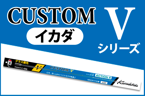 カスタム替え穂先 | 黒鯛工房公式オンラインショップ