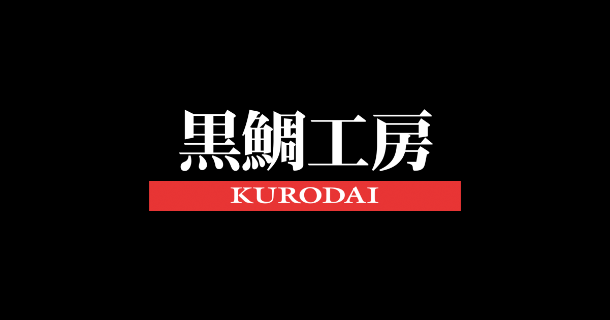 THE 達人へち 8尺4寸 | 黒鯛工房公式オンラインショップ