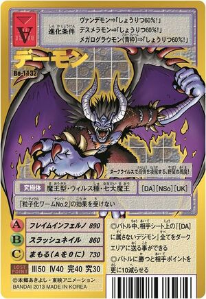 Bo-1132 - Wikimon - The #1 Digimon wiki