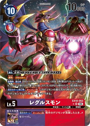 EX10-053 (DCG) - Wikimon - The #1 Digimon wiki
