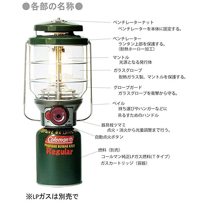Coleman 2500 Northstar® LP Gas Lantern 氣燈
