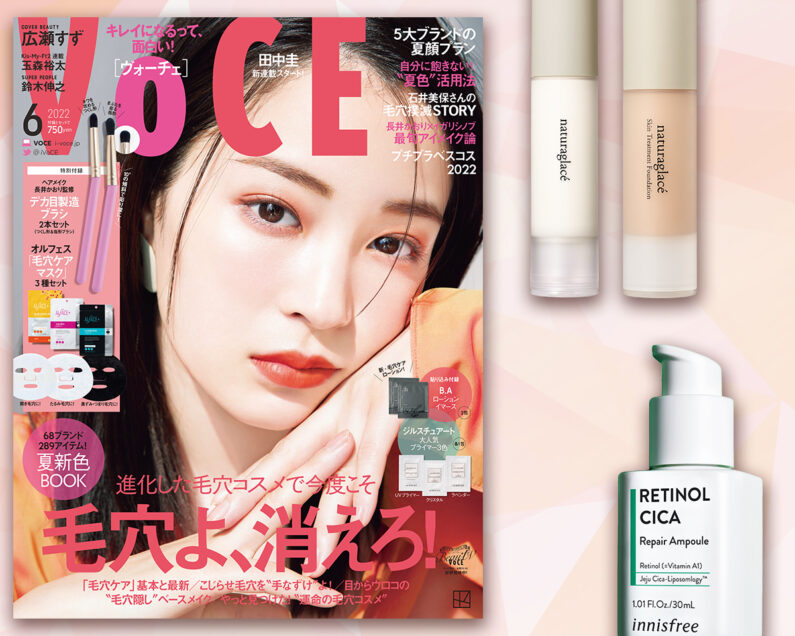 VOCE6月号書店限定特典】「ナチュラグラッセ」下地＆ファンデ