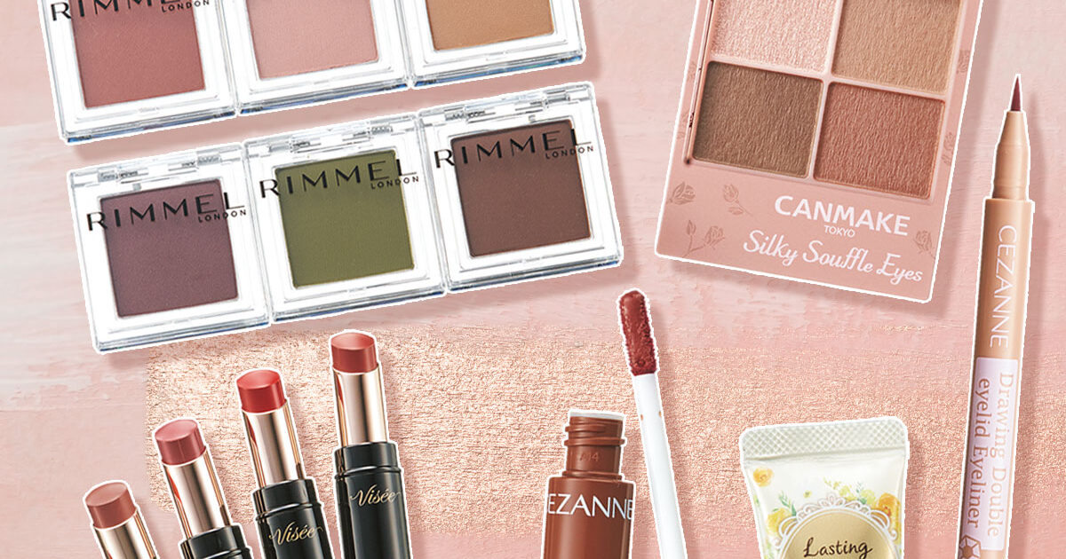 9・10月発売！ALL2000円以下の新作プチプラコスメをピックアップ【新作