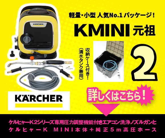 丸山製作所MSW○○○○B-ACシリーズコードレスエアコン洗浄機