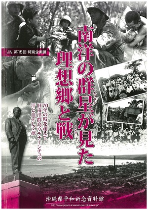 戦史・史誌 [D1] 171-180件:沖縄戦関係資料閲覧室 - 内閣府