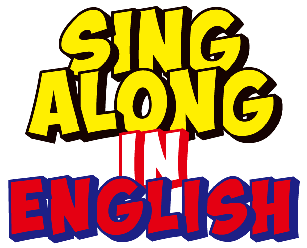 歌うティーチャー SING ALONG IN ENGLISH