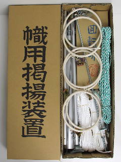 武者幟用器具・掲揚装置・引上げ金具が安い ～広島市の人形問屋十二段屋