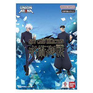 UNION ARENA NEW CARD SELECTION 呪術廻戦 (トレーディングカード