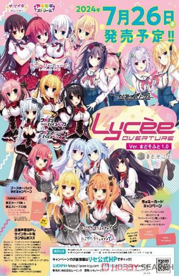 リセ オーバーチュア Ver.まどそふと 1.0 (トレーディングカード