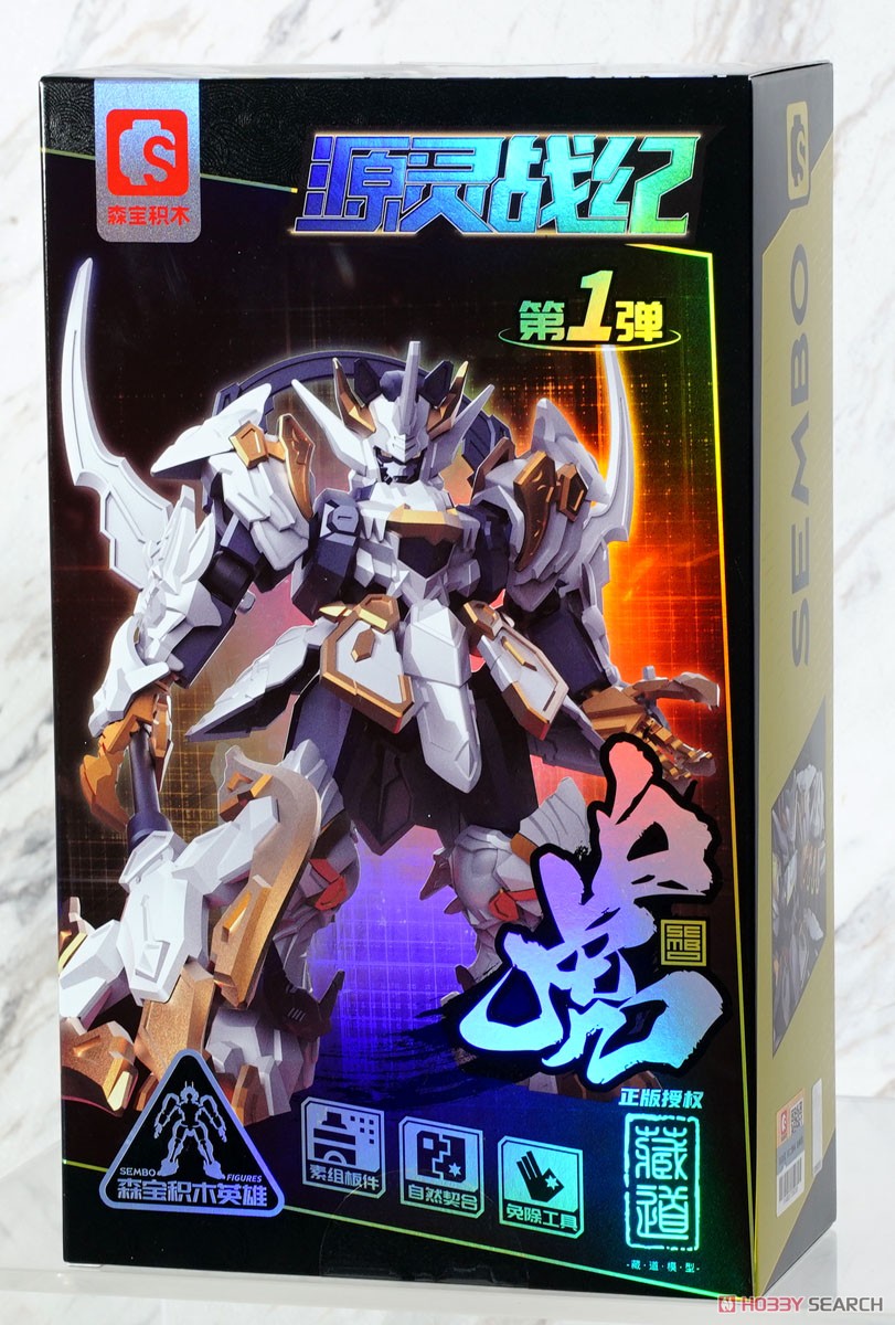 SEMBO FIGURES x ZEN OF COLLECTIBLE 源霊戦紀シリーズ 可動ブロック