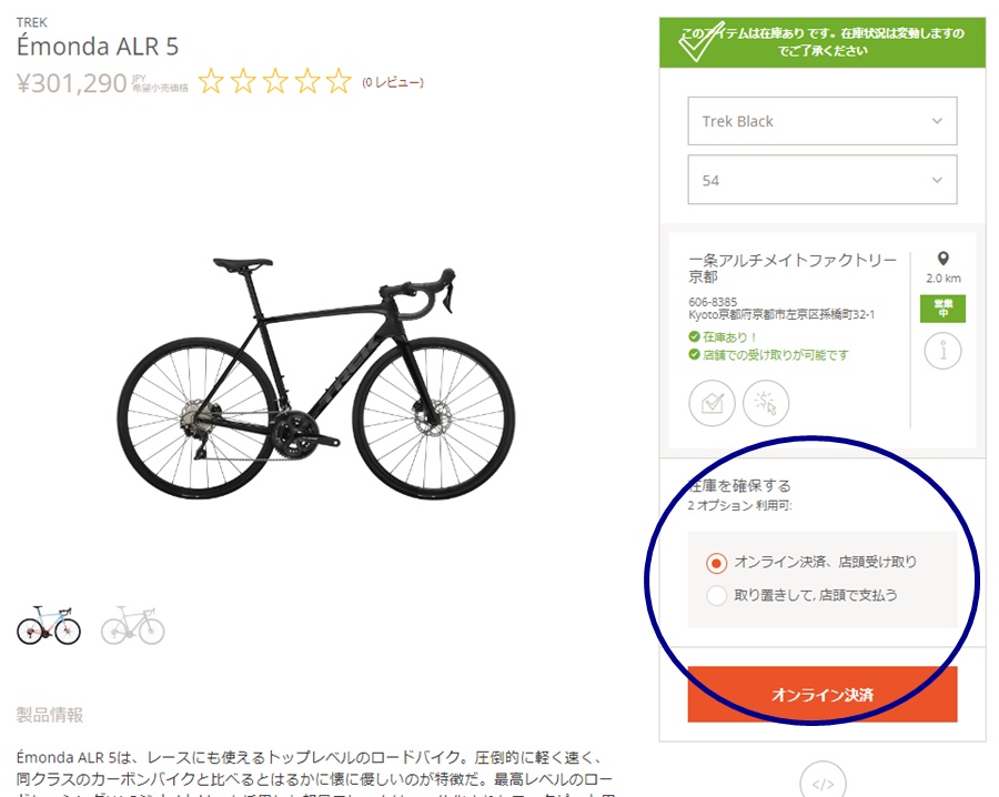 予約・購入も出来ます！】一条アルチメイトファクトリー京都西