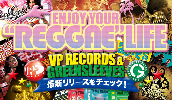レゲエ・レーベル | VP RECORDS | NEW RELEASE