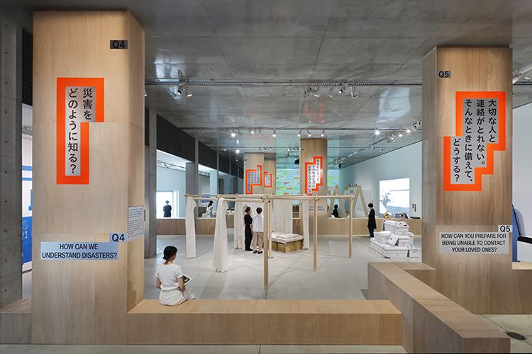 DOCUMENTS | 企画展「そのとき、どうする？展 –防災のこれからを見渡す