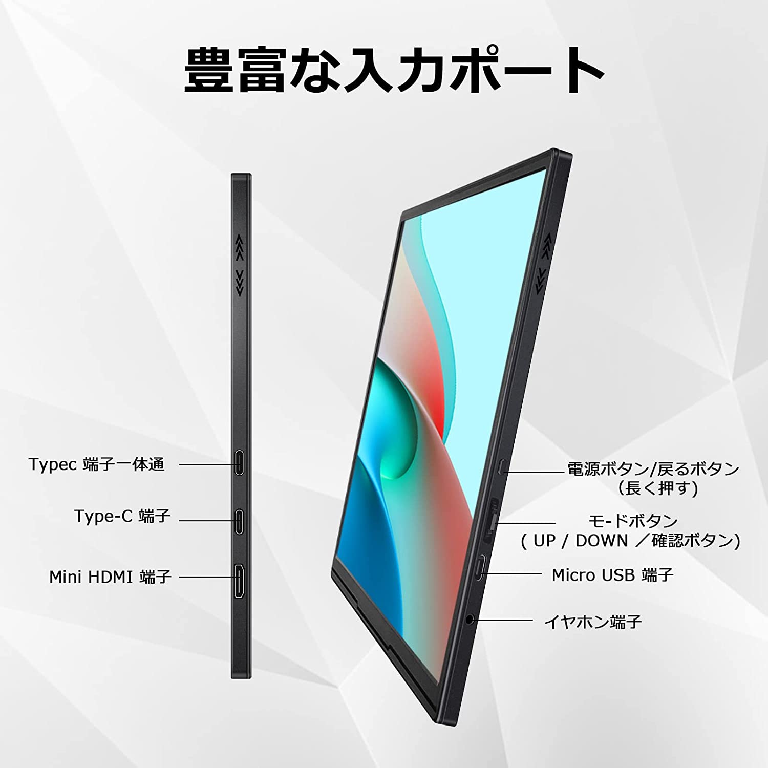 モバイルモニター 10.5インチ 薄型 超軽量250g モバイルディスプレイ