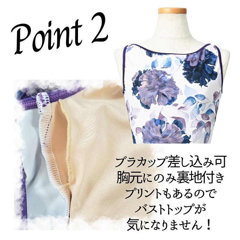 バレエ レオタード 大人 【 ミニヨン Mignon】 ボートネック タンク 花