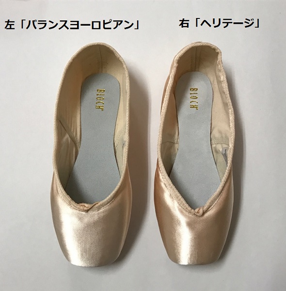 BLOCH】ヘリテージ☆ブロックのトウシューズ：ヘリテージ：HERITAGE