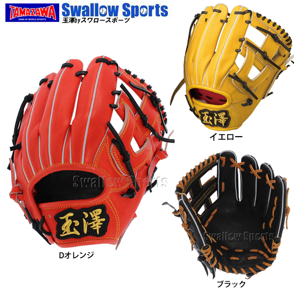 しっかりした使用感で人気！！玉澤 硬式 内野手用 グラブ カンタマ 五