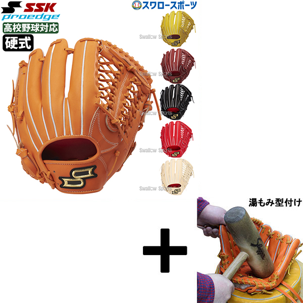 湯もみ型付け込み/代引、後払い不可 】野球 SSK エスエスケイ 硬式