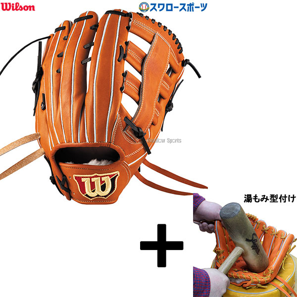 湯もみ型付け込み/代引、後払い不可 】野球 ウィルソン 硬式グローブ