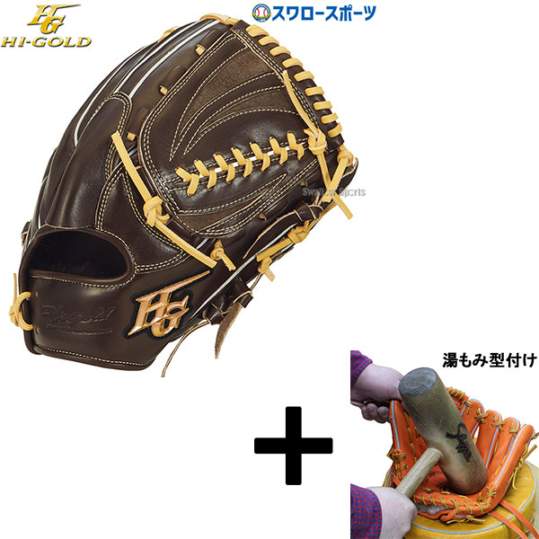 湯もみ型付け込み/代引、後払い不可 】野球 ハイゴールド 軟式グローブ