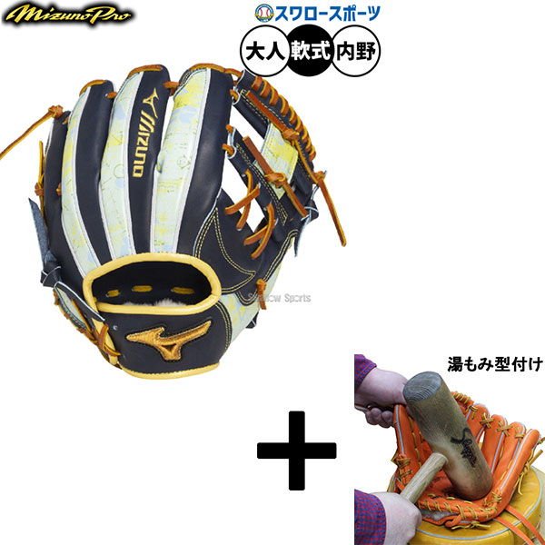 湯もみ型付け込み/代引、後払い不可 】野球 ミズノ ミズノプロ 軟式