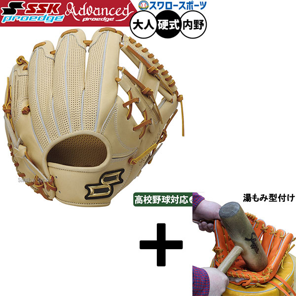 湯もみ型付け込み/代引、後払い不可 】野球 SSK 硬式グローブ グラブ