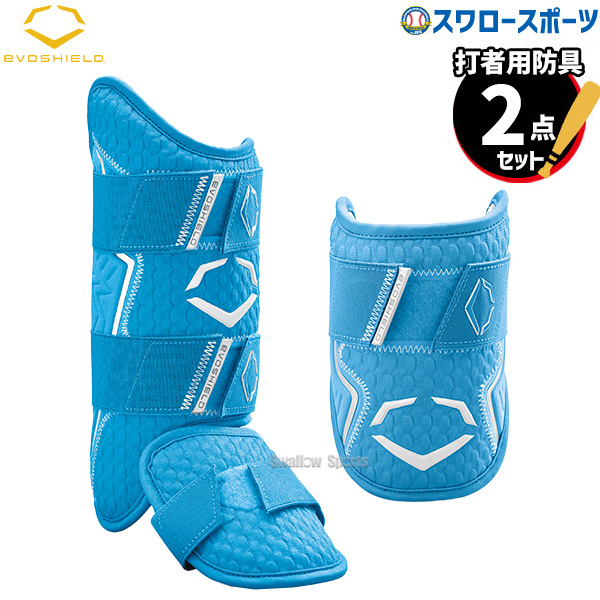 野球 エボシールド 防具 PRO SRZ 2.0 エルボーガード レッグガード