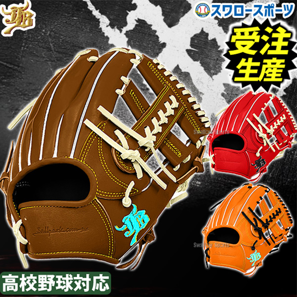 受注生産】【返品不可】注文から約4～5ヶ月後発送予定 野球 JB 和牛JB