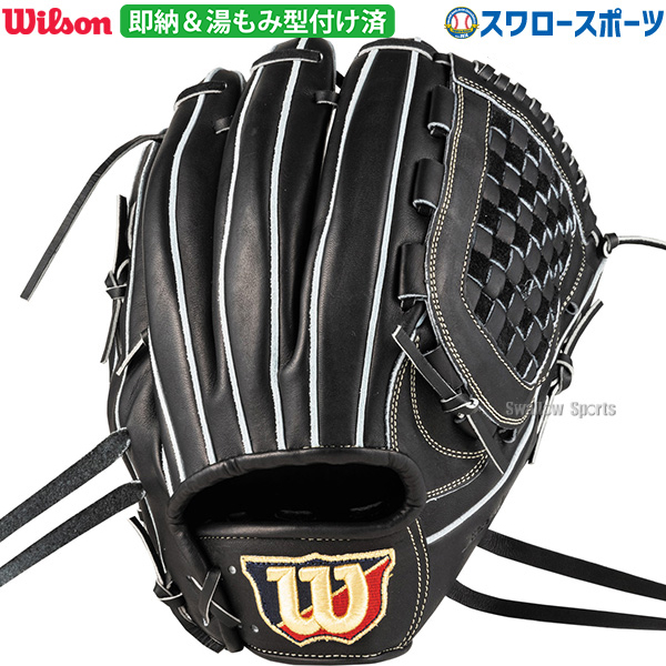 野球 ウィルソン 軟式グローブ 野球 ウィルソン 軟式グローブ グラブ