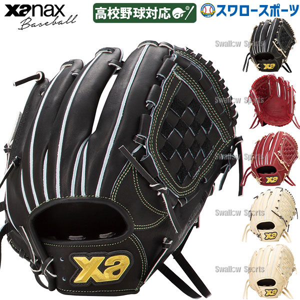 野球 ザナックス 硬式グローブ グラブ トラスト ベーシックライン 内野