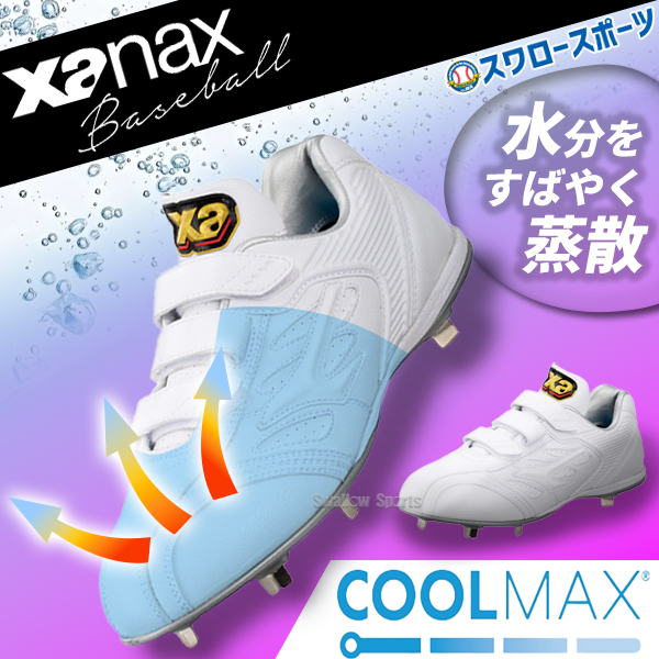 野球 ザナックス 野球スパイク トラスト 樹脂底 金具 白 スパイク 白