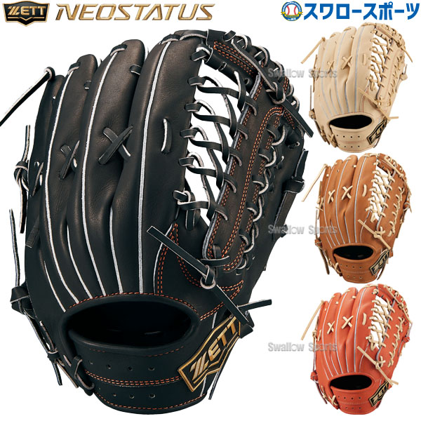野球 ゼット 硬式グローブ 硬式 グローブ グラブ ネオステイタス VL