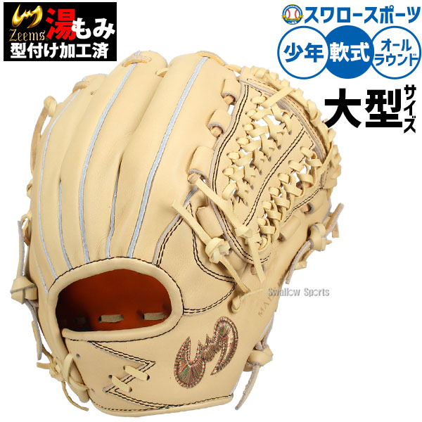 野球 ジームス 軟式グローブ グラブ 軟式用 オールラウンド用 少年用