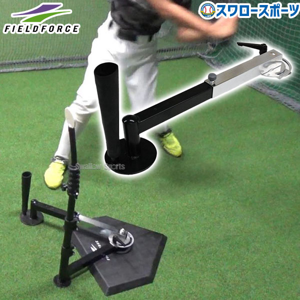 野球 フィールドフォース トレーニング スウィングパートナー フット