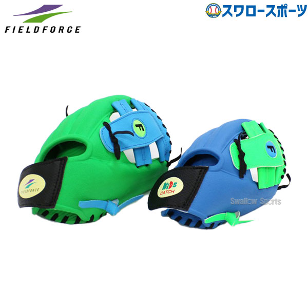 湯もみ型付け不可】野球 フィールドフォース 少年用 幼児用 軟式