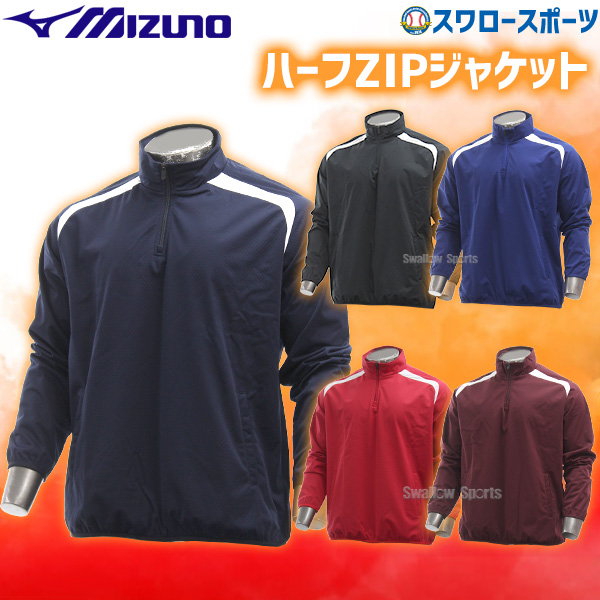 mizuno ミズノ 野球 ヤクルトスワローズ ナイロンジャケット