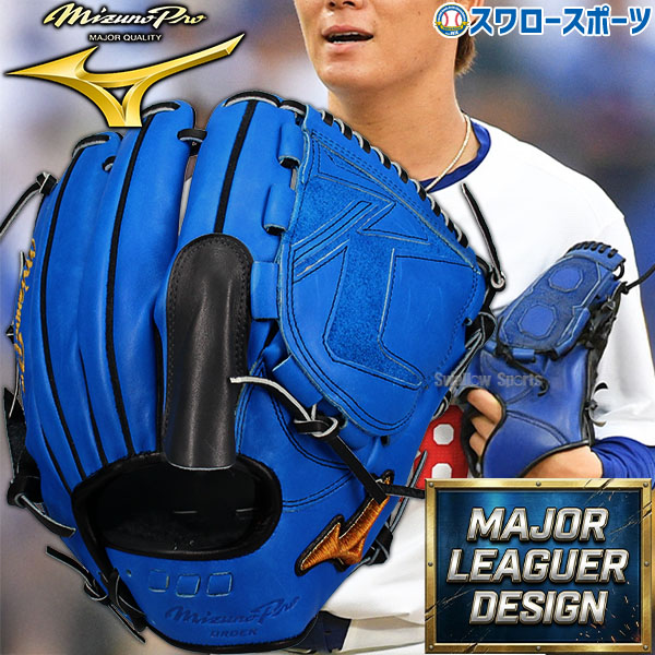 野球 グローブ 軟式 ミズノ ミズノプロ 軟式グローブ グラブ プロ