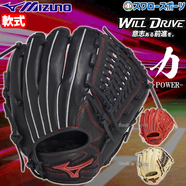 野球 ミズノ 軟式グローブ 軟式 グローブ グラブ ジュニア 少年 子供