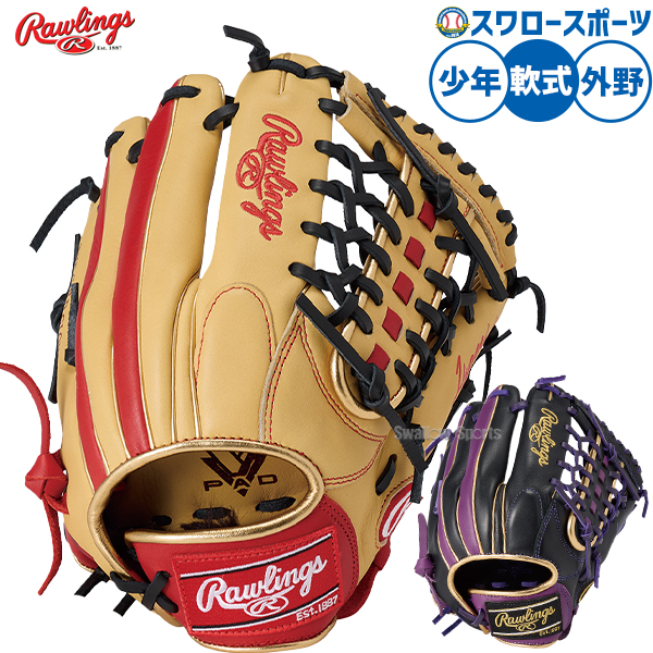 野球 ローリングス ハイパーテック 軟式グローブ グラブ 軟式用 外野手