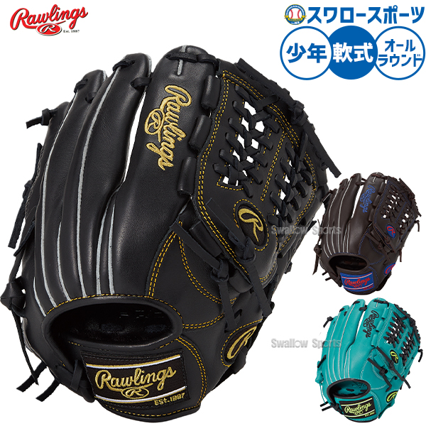 野球 ローリングス ハイパーテック 軟式グローブ グラブ 軟式用 オール