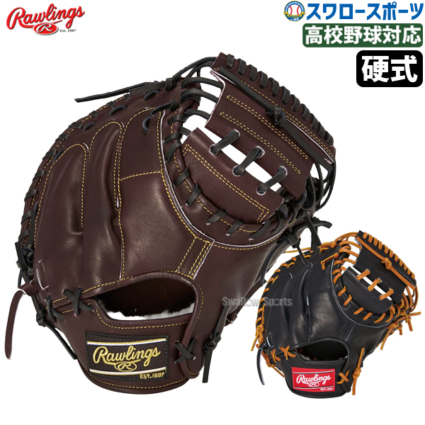 野球 ローリングス 硬式 キャッチャーミット HOH PREMIUM 捕手用 右投