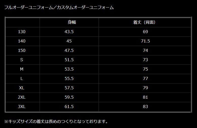 野球 ユニフォームのメーカー別サイズ表