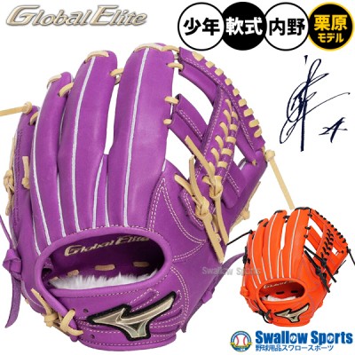 KANAME 2周年限定モデル 軟式野球グローブ 野球 ミズノ 限定 軟式用
